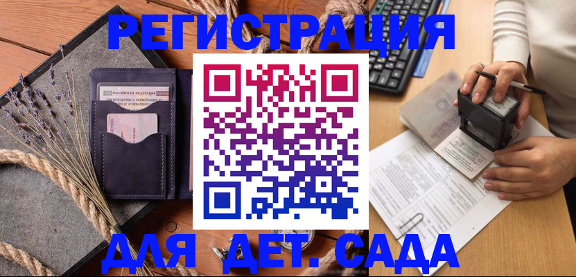 временная регистрация недорого в Кузнецке