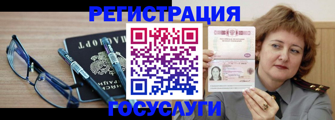 прописка для военкомата в Кузнецке