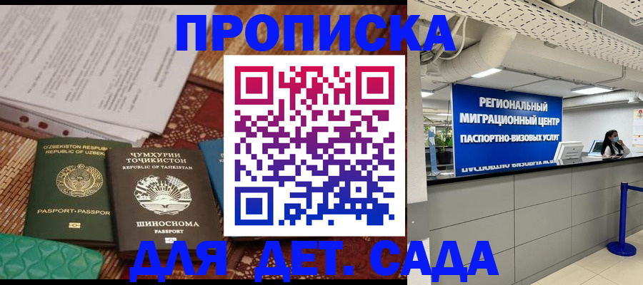 миграционный учет в Кузнецке