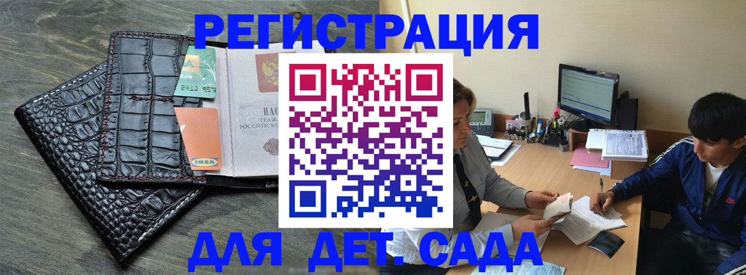 прописка для военкомата в Кузнецке