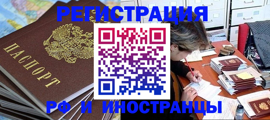 прописка гарантия в Кузнецке