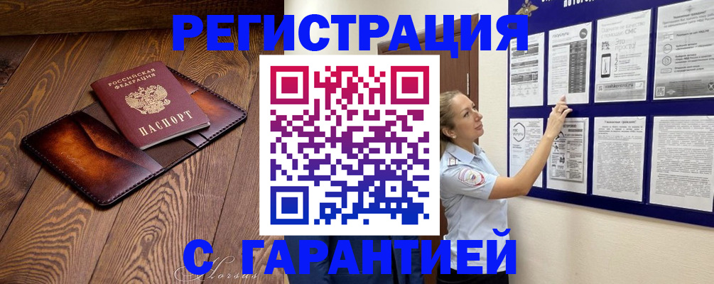 временная регистрация адрес в Кузнецке