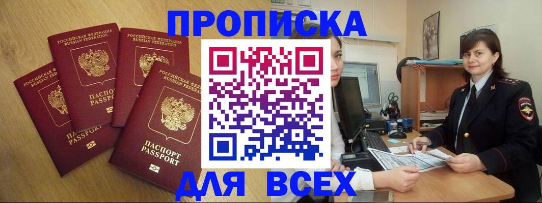 прописка ребенка в Кузнецке